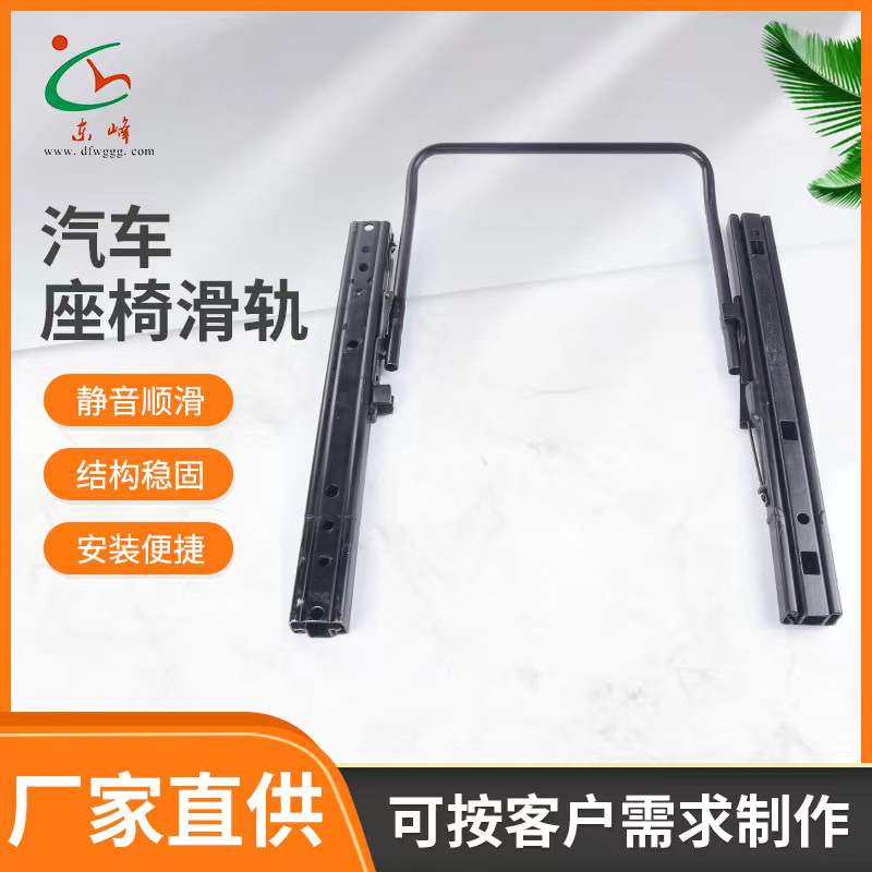操琪琪小逼免费视频汽车座椅滑轨 汽车小冰箱滑轨